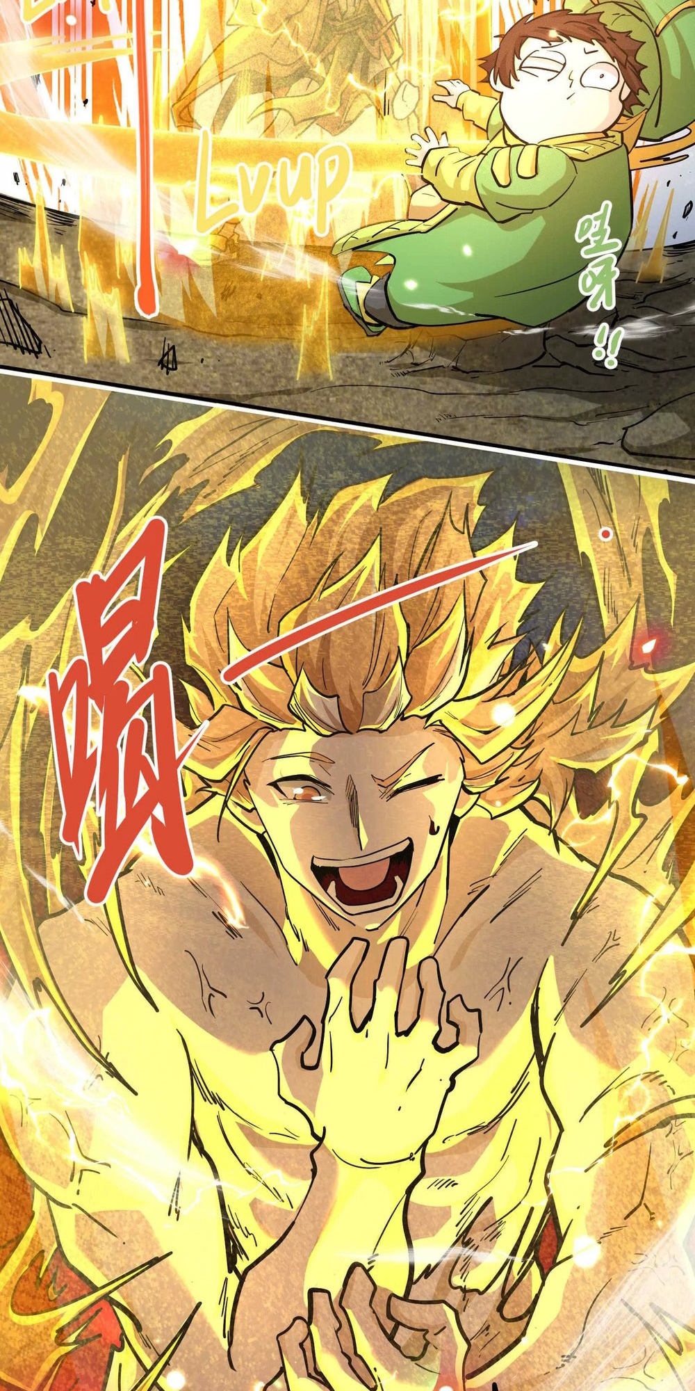 The Strongest Sect of All Times Ch. 2 第11页