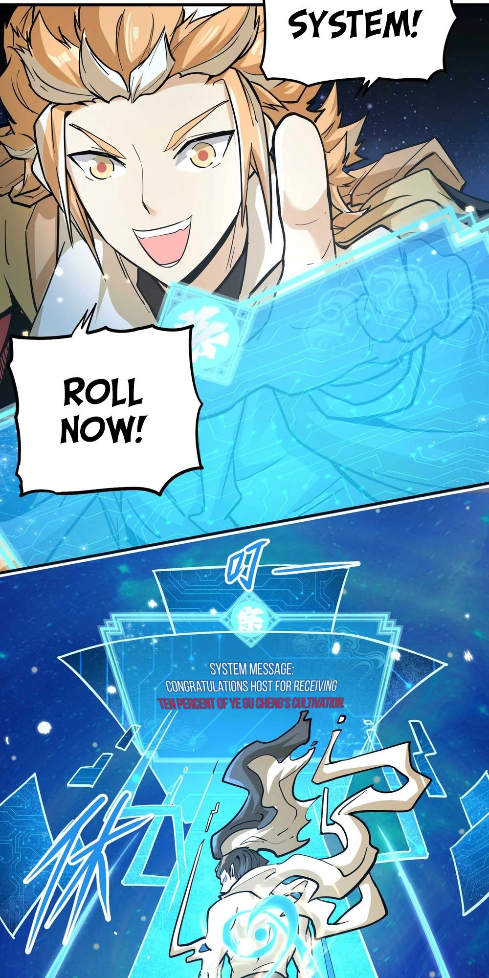 The Strongest Sect of All Times Ch. 2 第3页