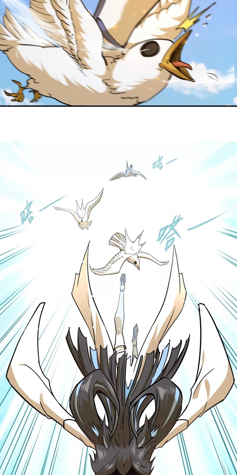The Strongest Sect of All Times Ch. 2 第21页