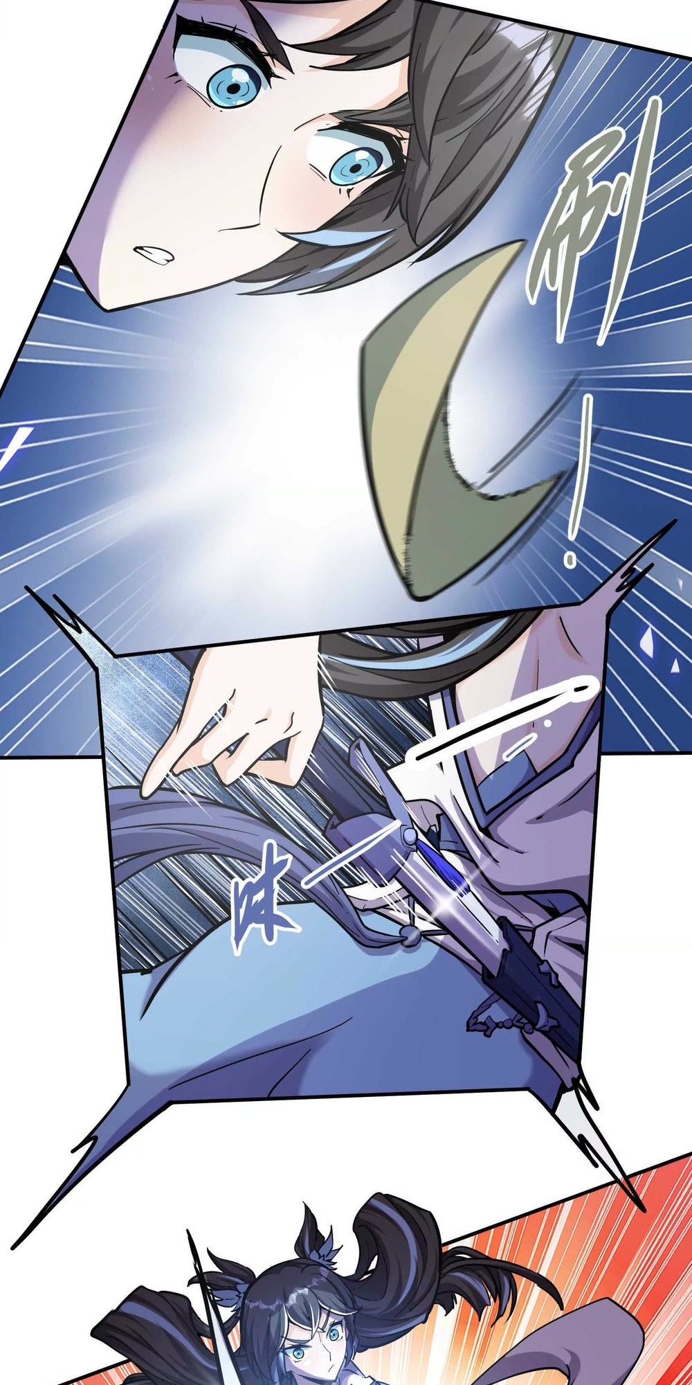 The Strongest Sect of All Times Ch. 2 第35页