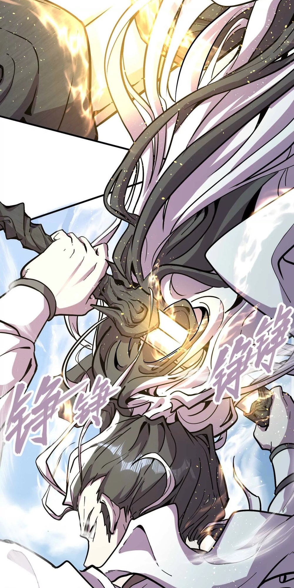 The Strongest Sect of All Times Ch. 2 第38页