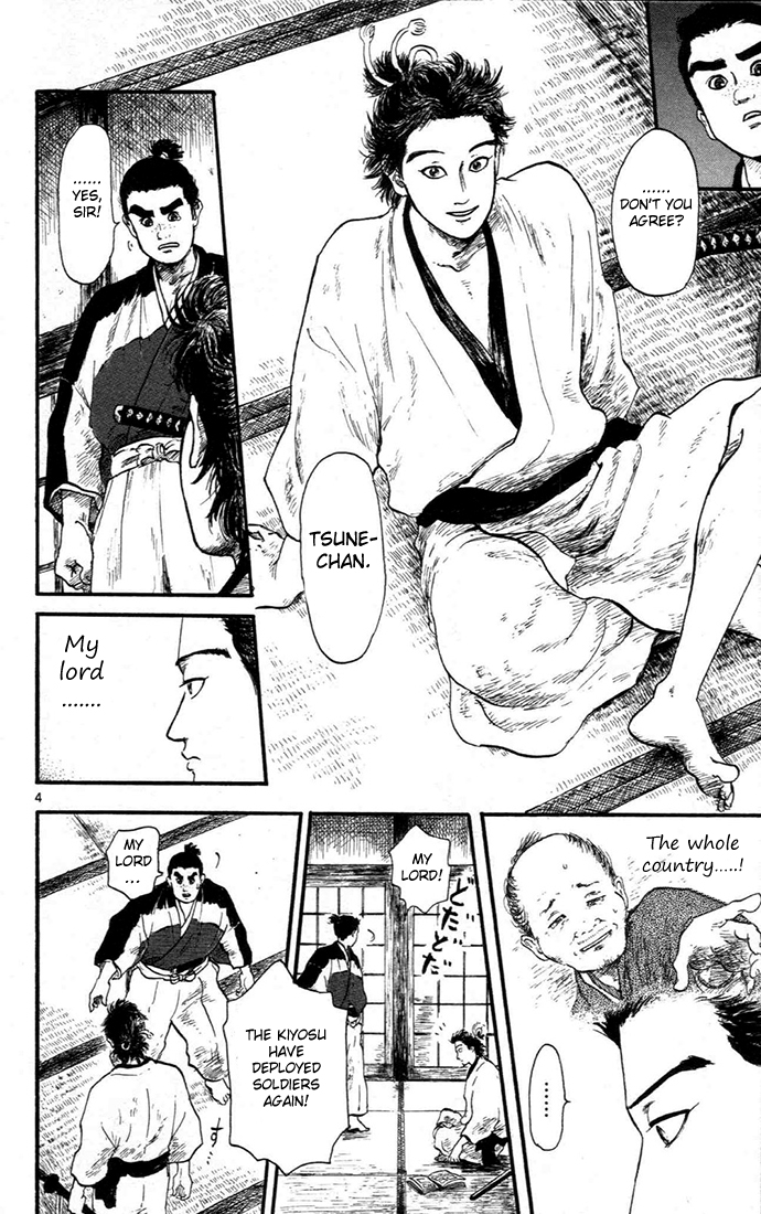 Nobunaga Concerto Vol. 2 Ch. 5 第8页