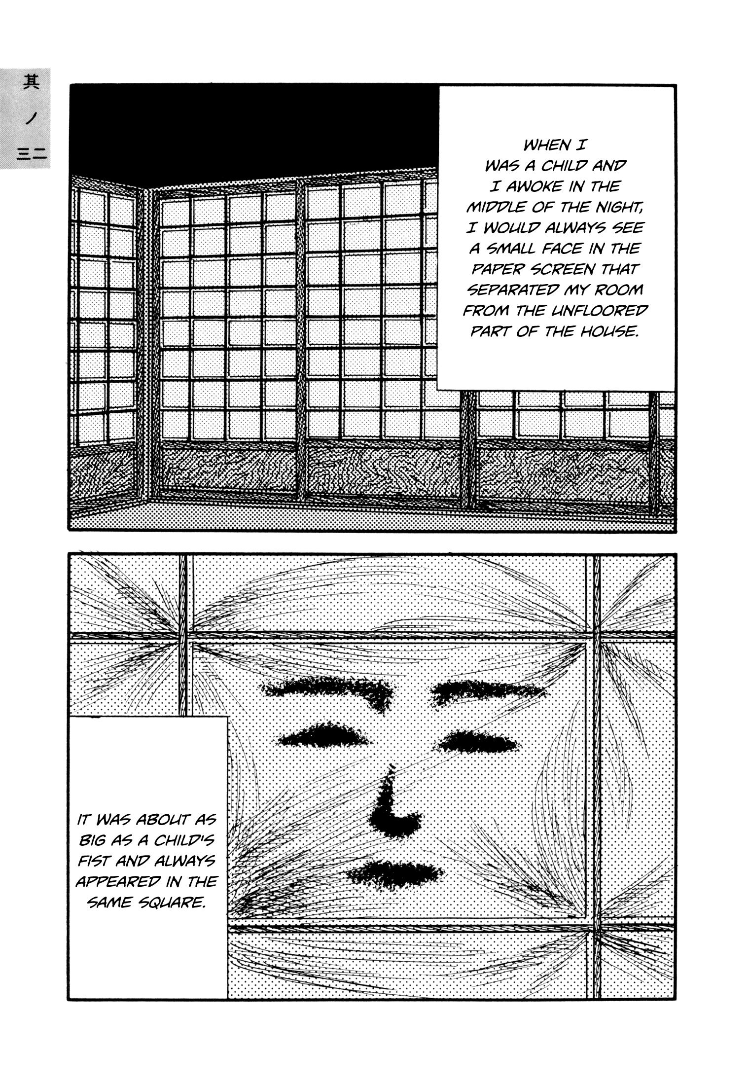 Hyaku Monogatari Vol. 1 Ch. 2 第3页