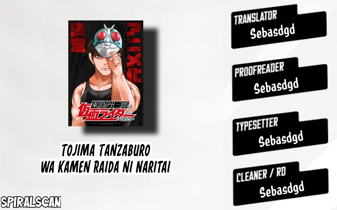 Toujima Tanzaburou wa Kamen Rider ni Naritai ¡Transformacion! Tojima Tanzaburo 第1页