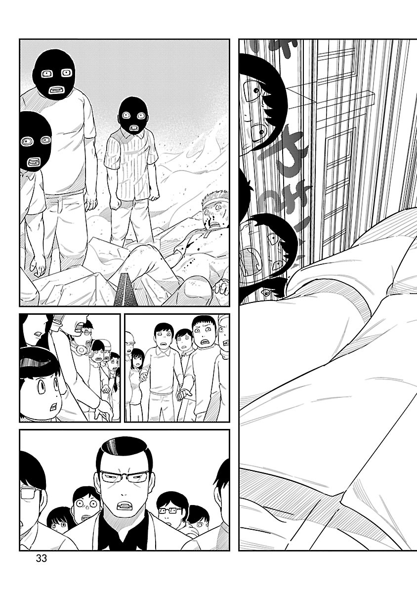 Toujima Tanzaburou wa Kamen Rider ni Naritai ¡Transformacion! Tojima Tanzaburo 第32页