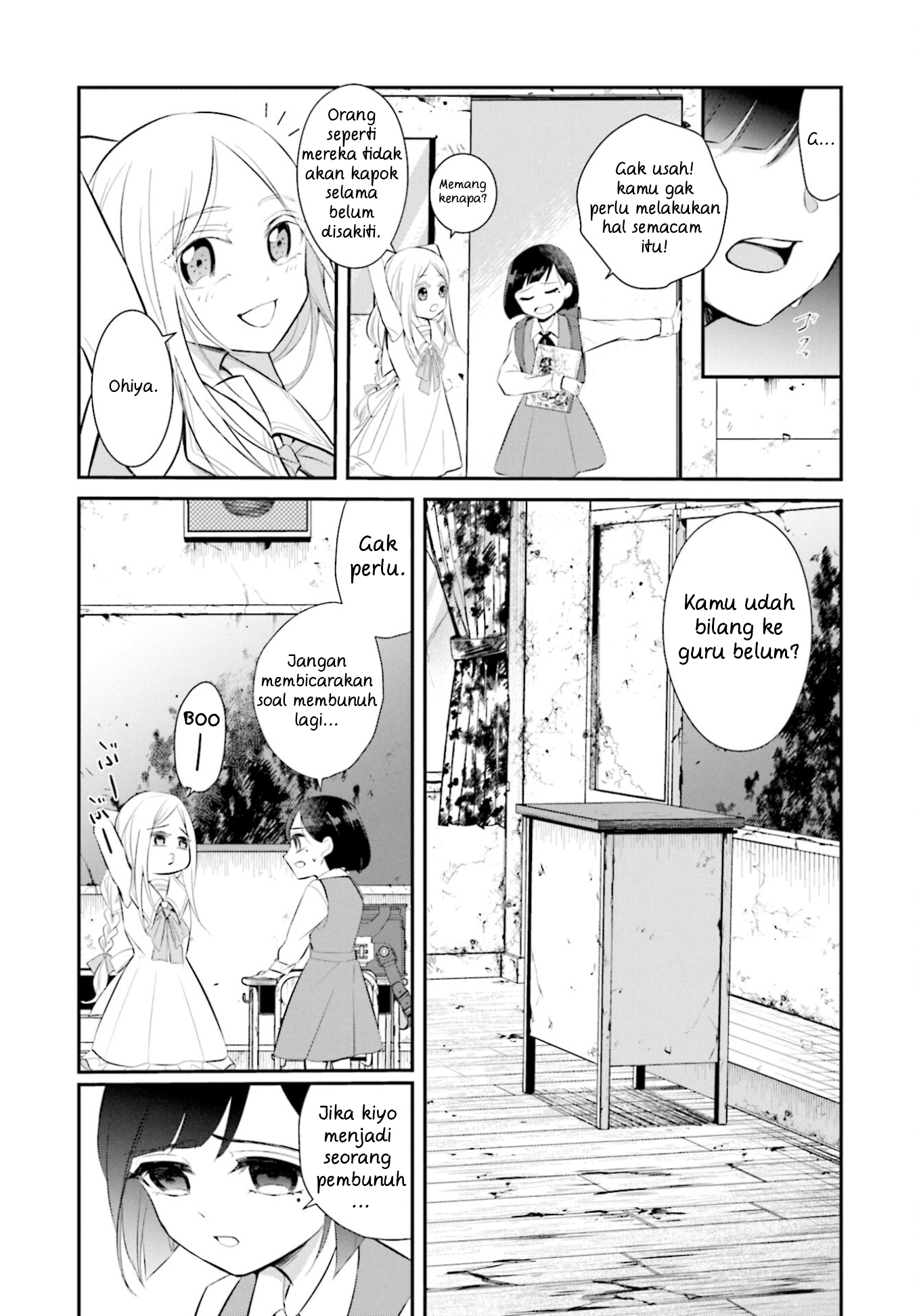 Saihate no Tomodachi Awal Masuk Sekolah 第11页