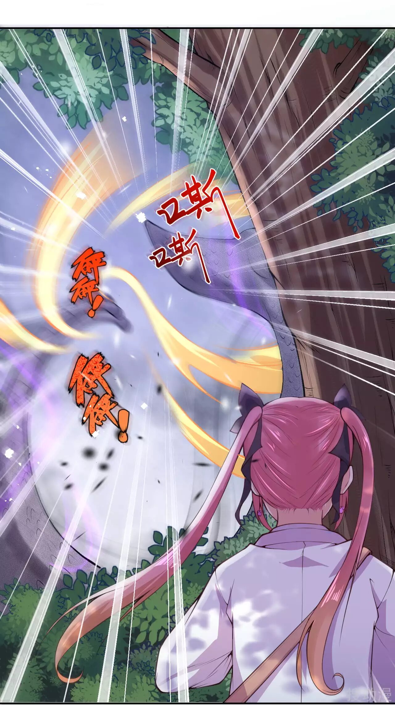 Invincible Sword Domain Ch. 3 第47页