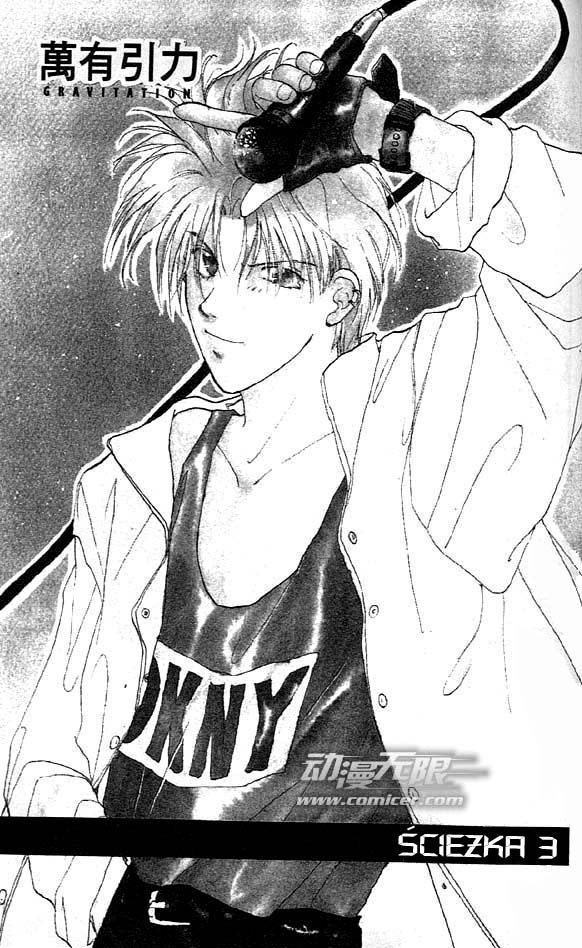 Gravitation Vol. 1 Ch. 3 第1页