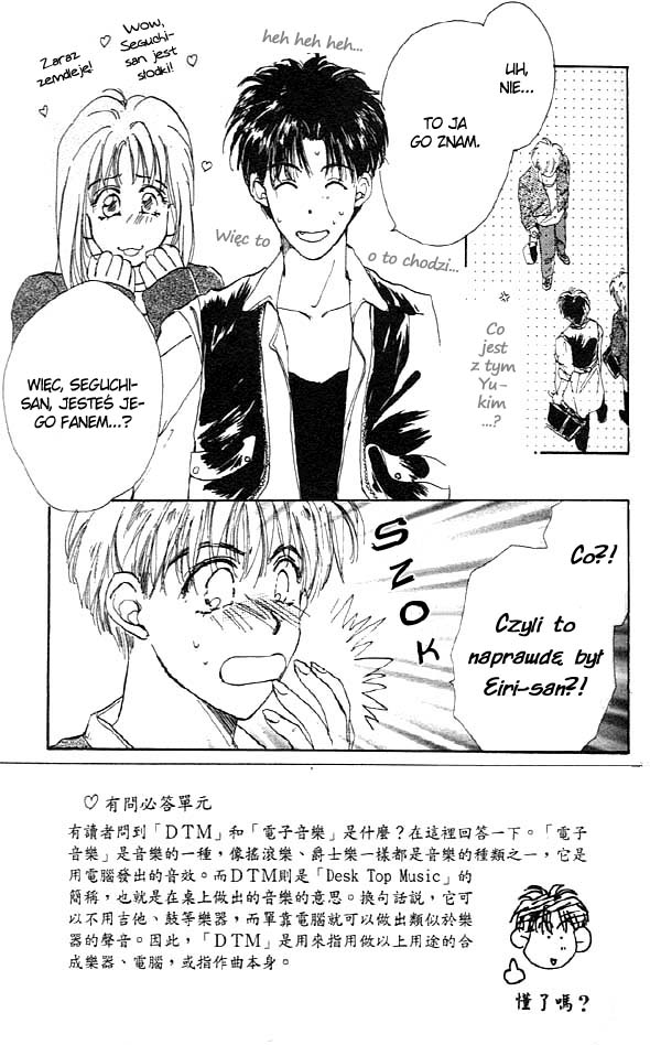 Gravitation Vol. 1 Ch. 3 第3页
