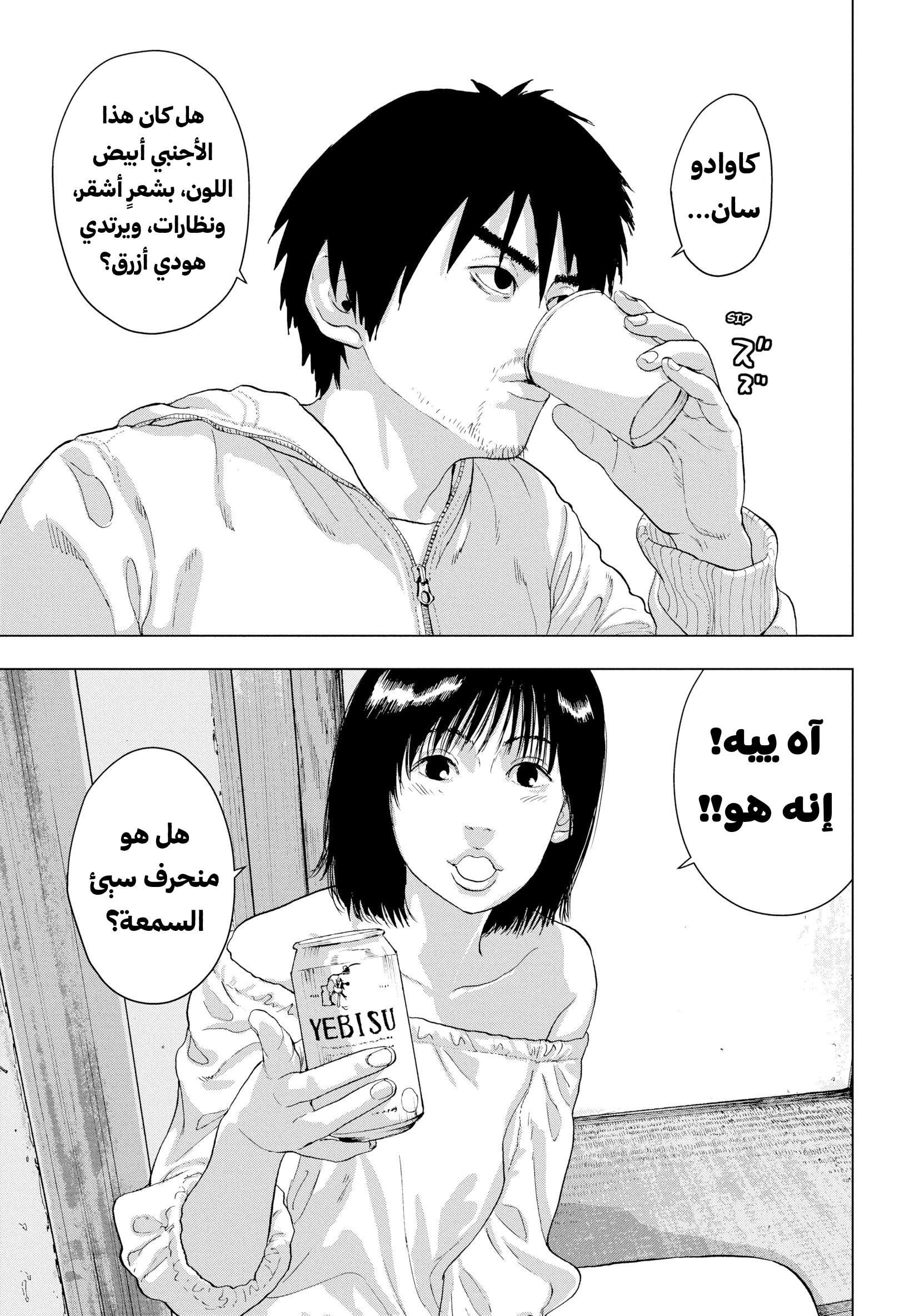 Under Ninja مذكرة مراهق في المدرسة الثانوية 第14页