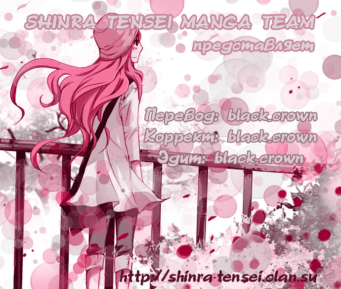 Siesta Vol. 1 Ch. 3 第1页