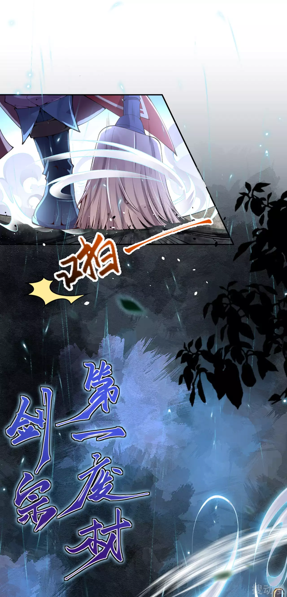 Invincible Sword Domain Ch. 1 第9页