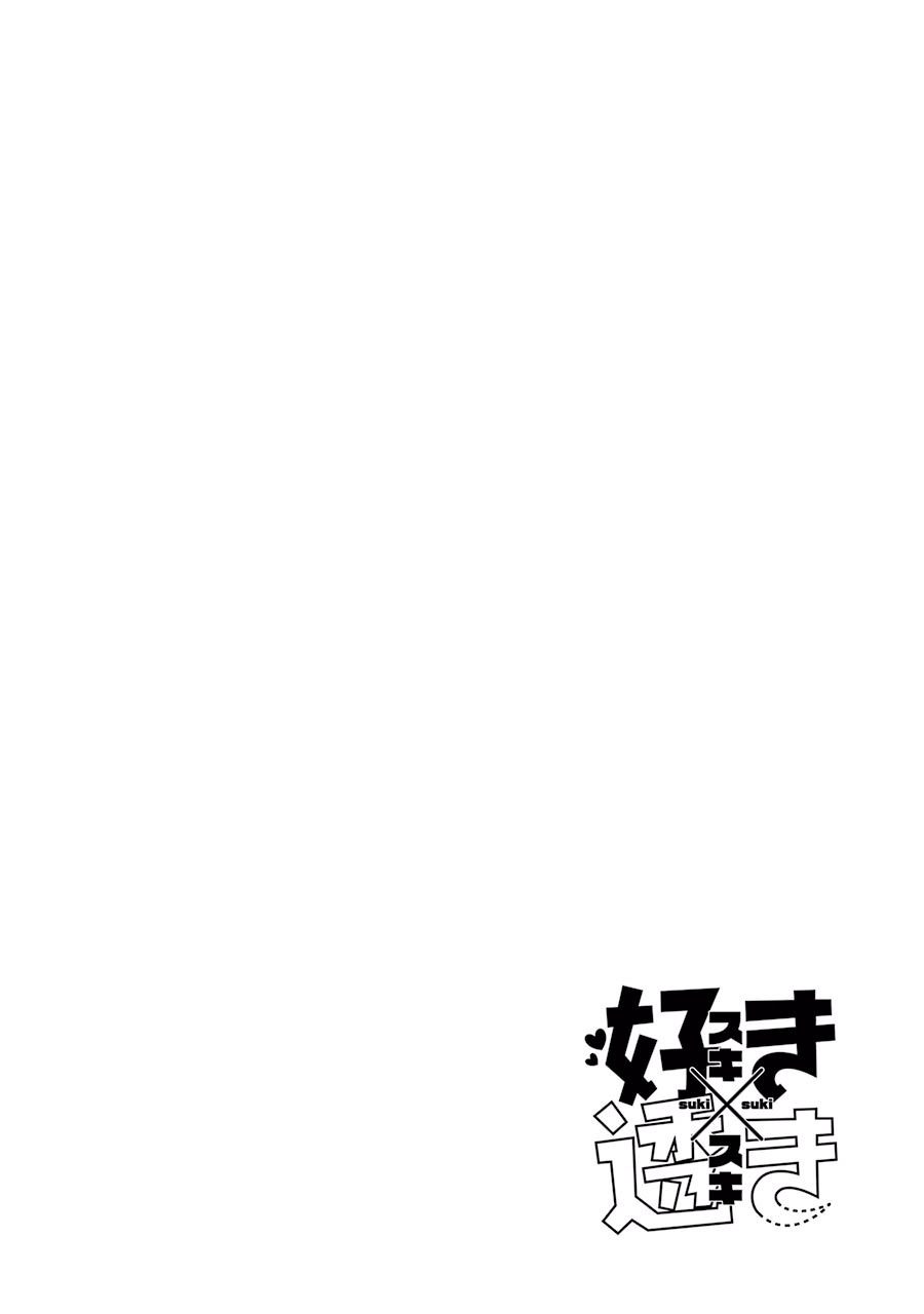 Suki x Suki Vol. 1 Ch. 1 第2页