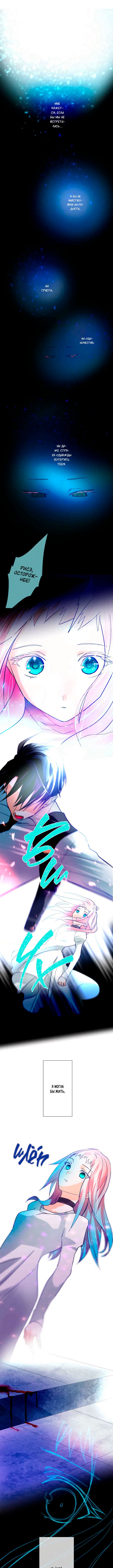 Risei no hana 第1页