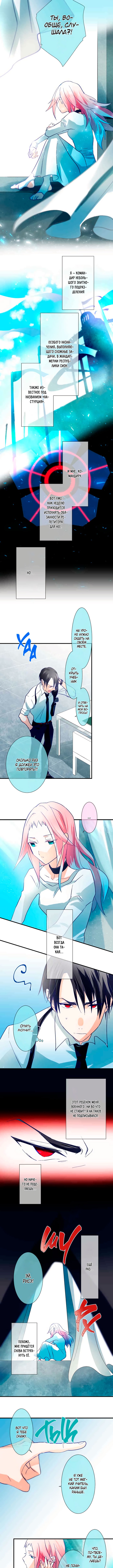 Risei no hana 第3页