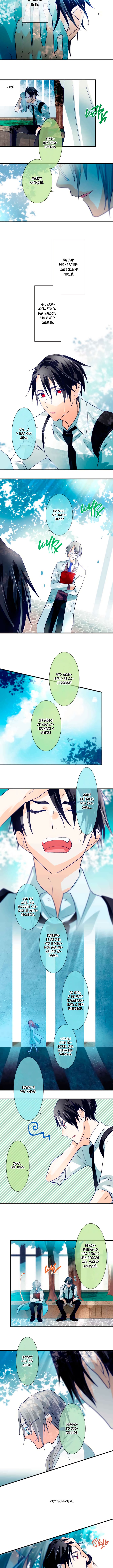 Risei no hana 第5页