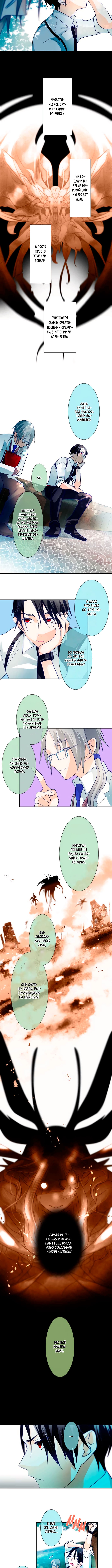 Risei no hana 第6页