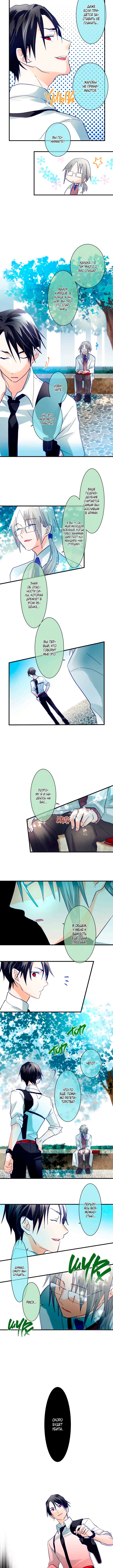 Risei no hana Vol. 1 Ch. 1 第9页