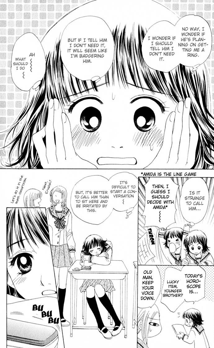 Hatsukare Vol. 1 Ch. 3 第17页