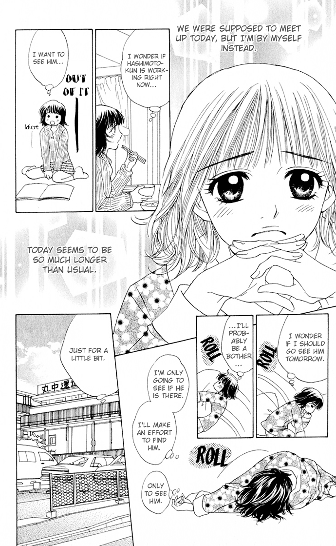 Hatsukare Vol. 1 Ch. 3 第24页