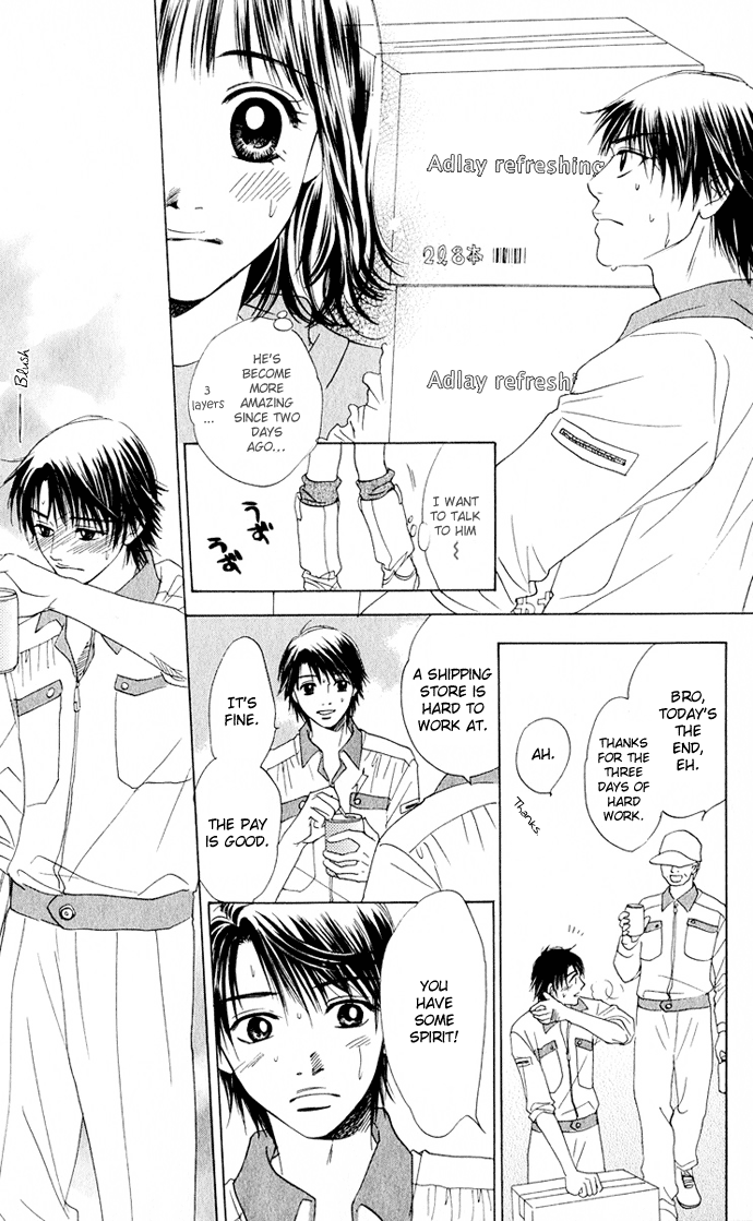 Hatsukare Vol. 1 Ch. 3 第25页