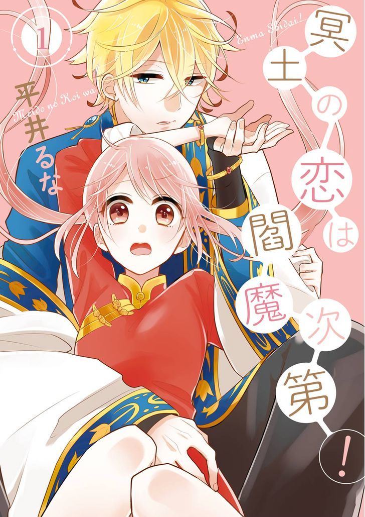 Meido no Koi wa Enma Shidai! Il re dell'Inferno 第2页
