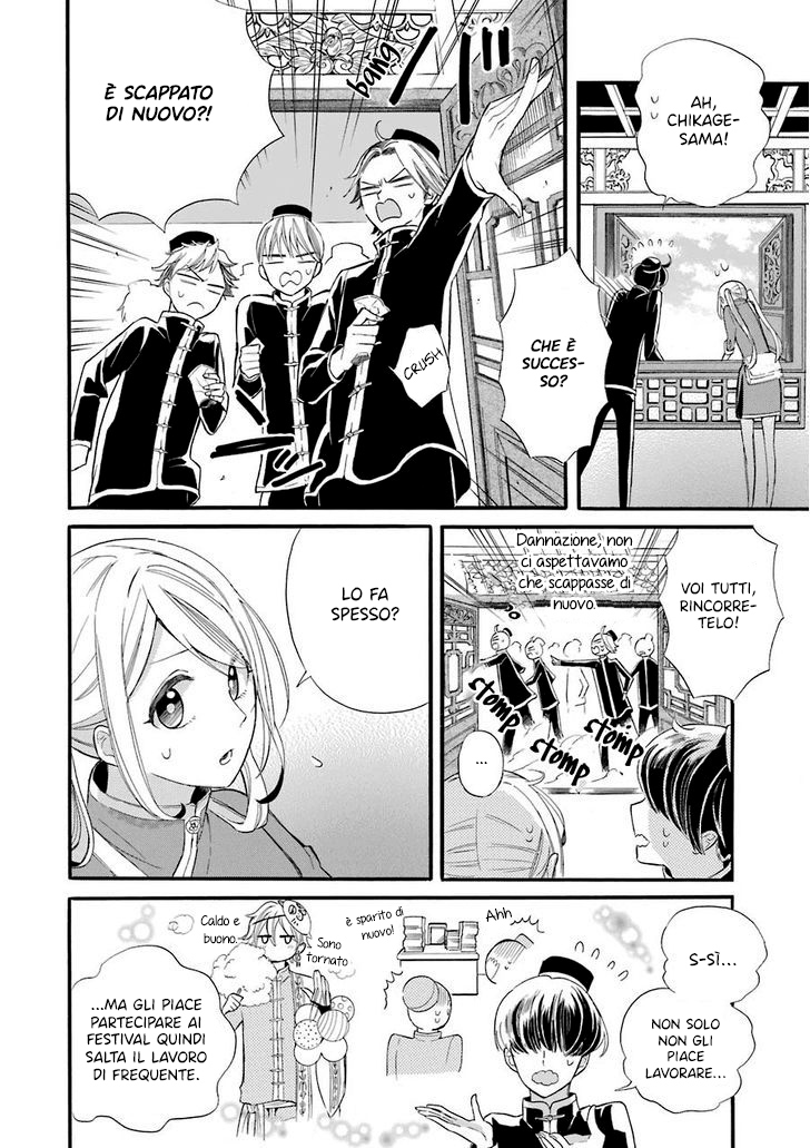 Meido no Koi wa Enma Shidai! Il re dell'Inferno 第17页