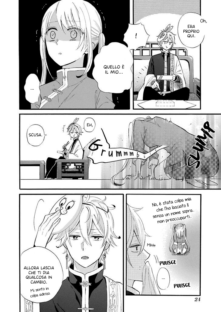 Meido no Koi wa Enma Shidai! Il re dell'Inferno 第23页