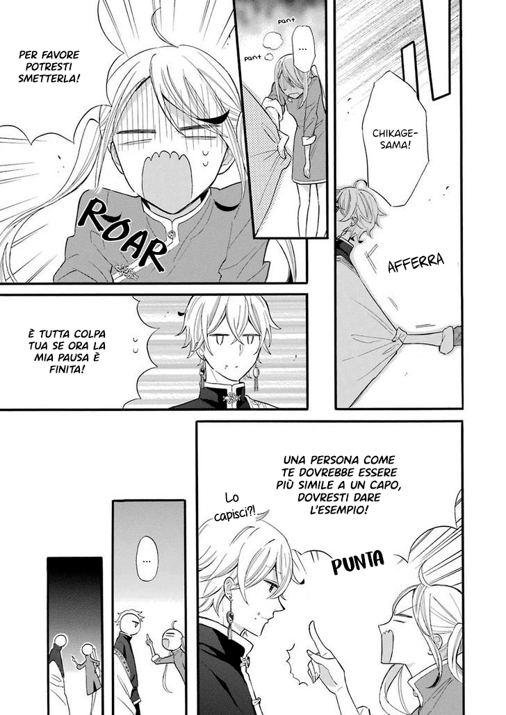 Meido no Koi wa Enma Shidai! Il re dell'Inferno 第28页