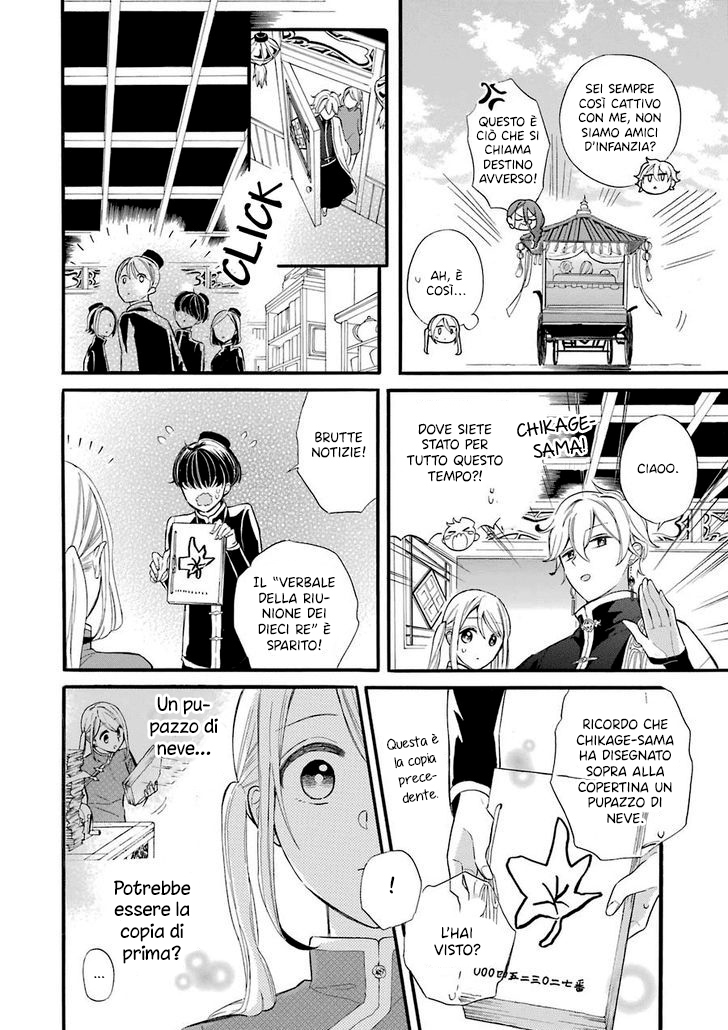 Meido no Koi wa Enma Shidai! Il re dell'Inferno 第33页