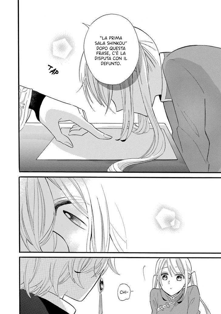 Meido no Koi wa Enma Shidai! Il re dell'Inferno 第37页