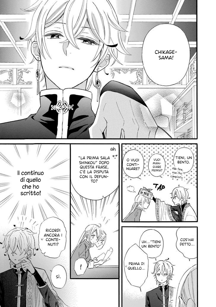 Meido no Koi wa Enma Shidai! Il re dell'Inferno 第38页