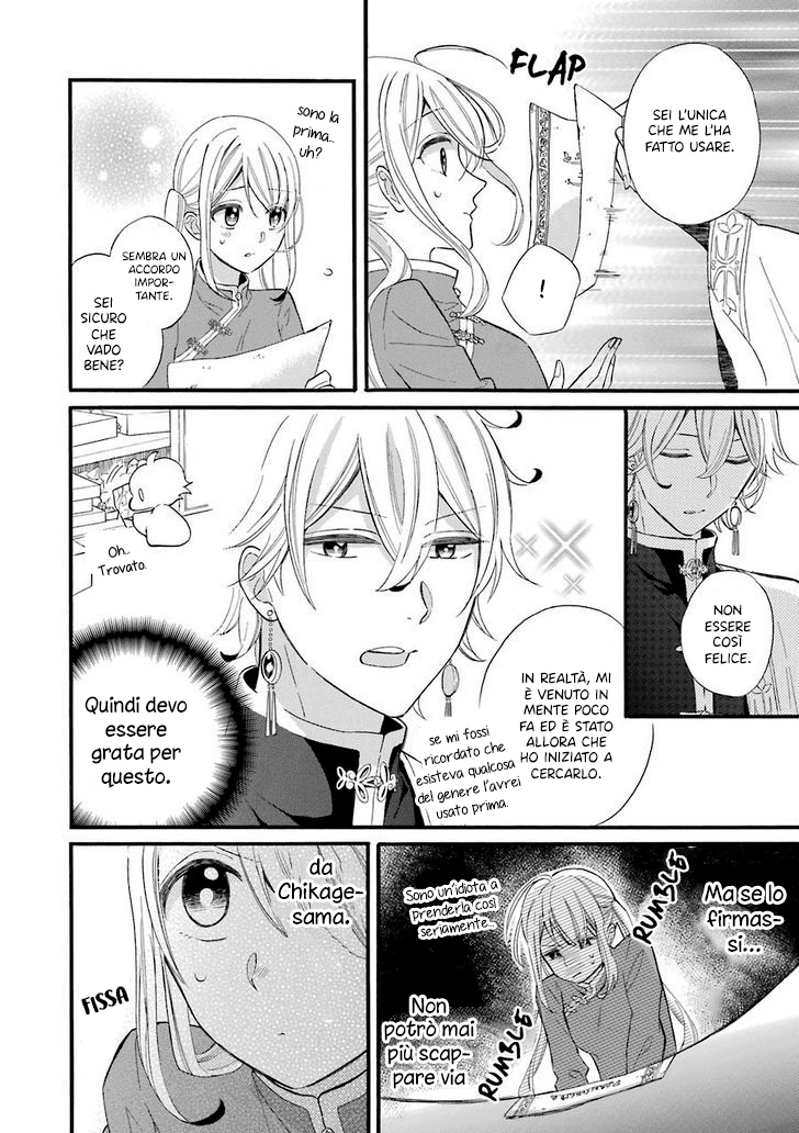 Meido no Koi wa Enma Shidai! Il re dell'Inferno 第41页