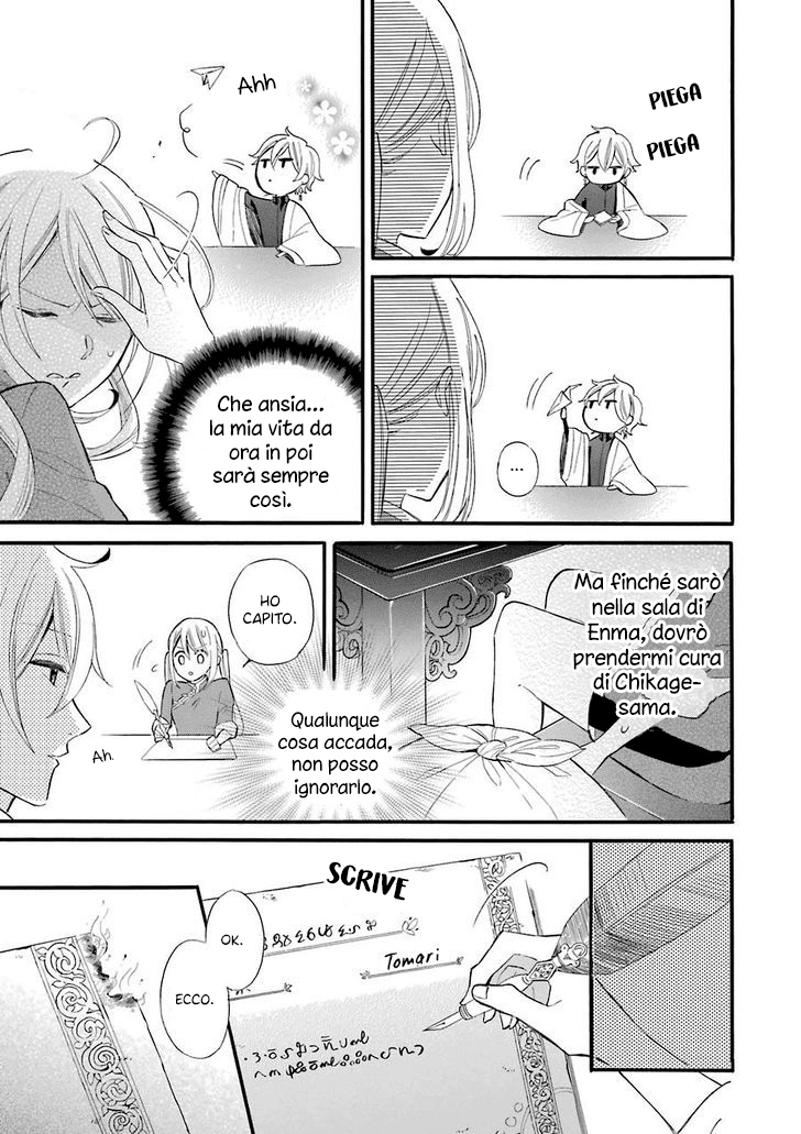Meido no Koi wa Enma Shidai! Il re dell'Inferno 第42页