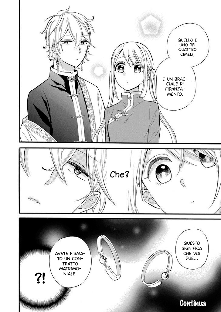 Meido no Koi wa Enma Shidai! Il re dell'Inferno 第47页