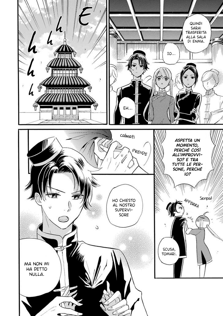 Meido no Koi wa Enma Shidai! Il re dell'Inferno 第9页