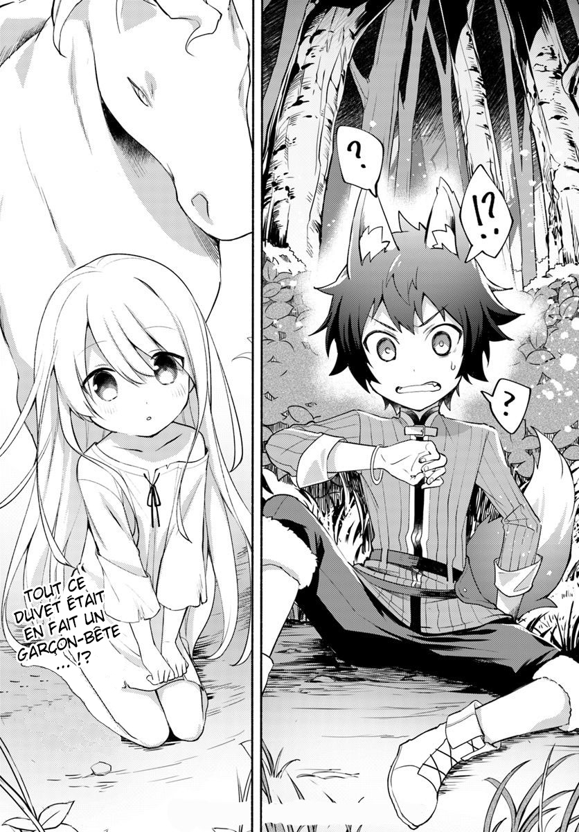 Futago no Ane ga Miko to shite Hikitorarete, Watashi wa Suterareta kedo Tabun Watashi ga Miko de aru. (partie 2) 第16页