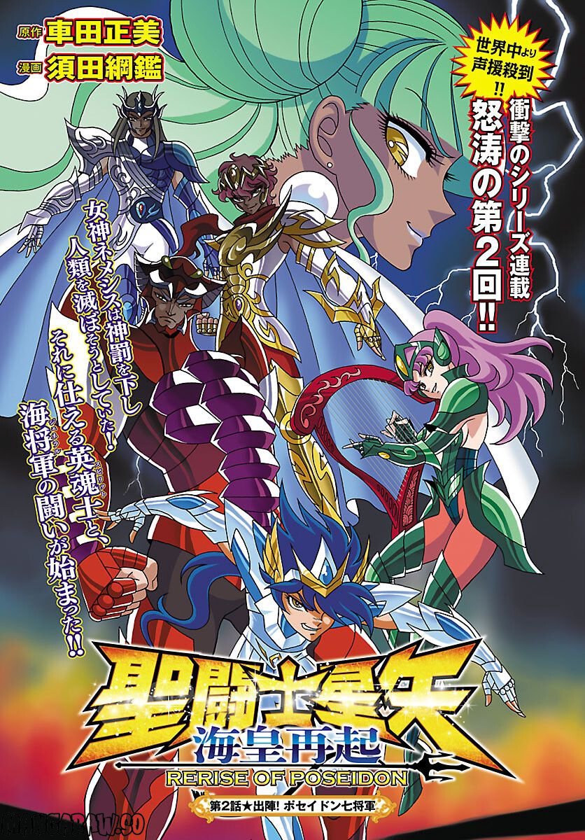 Saint Seiya: Rerise of Poseidon Vol. 1 Ch. 2 第36页