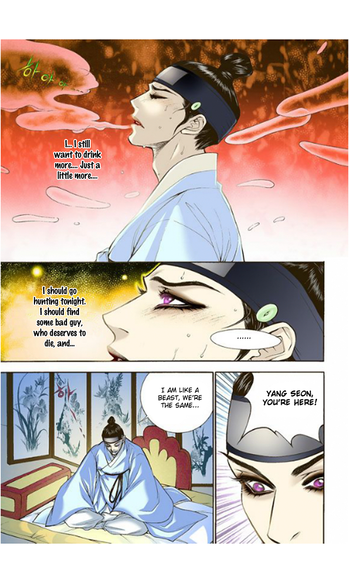 The Scholar Who Walks the Night Ch. 3 第26页