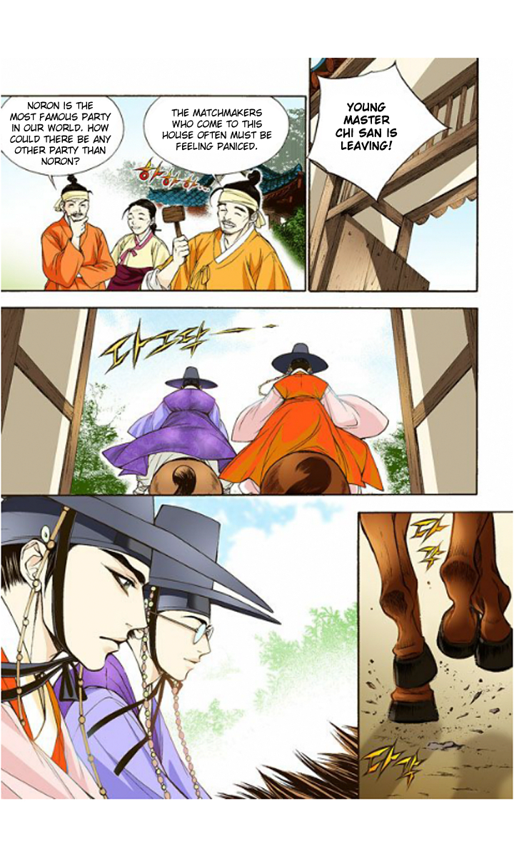 The Scholar Who Walks the Night Ch. 3 第8页