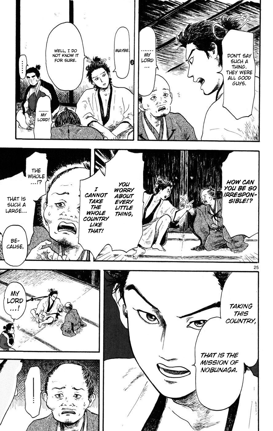 Nobunaga Concerto Vol. 1 Ch. 4 第25页