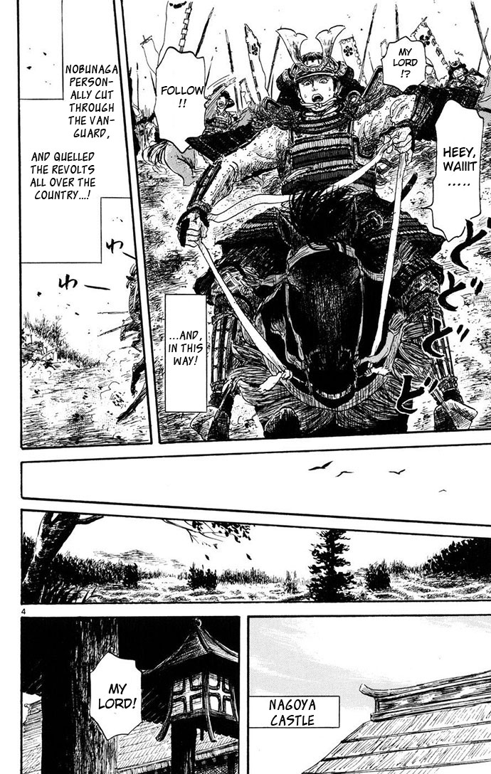 Nobunaga Concerto Vol. 1 Ch. 4 第4页
