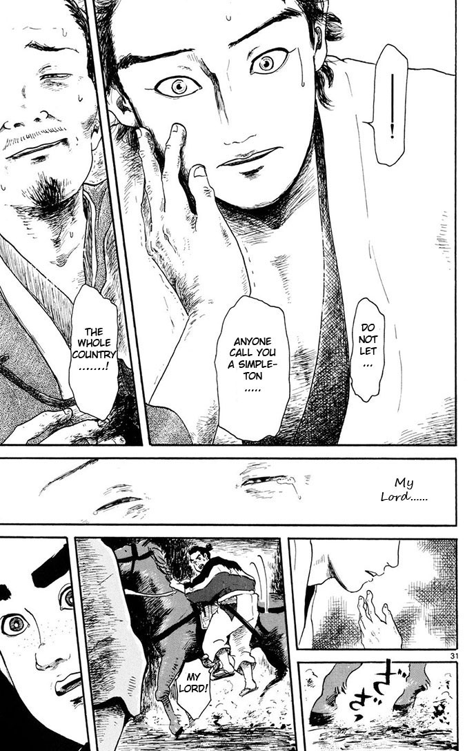 Nobunaga Concerto Vol. 1 Ch. 4 第31页