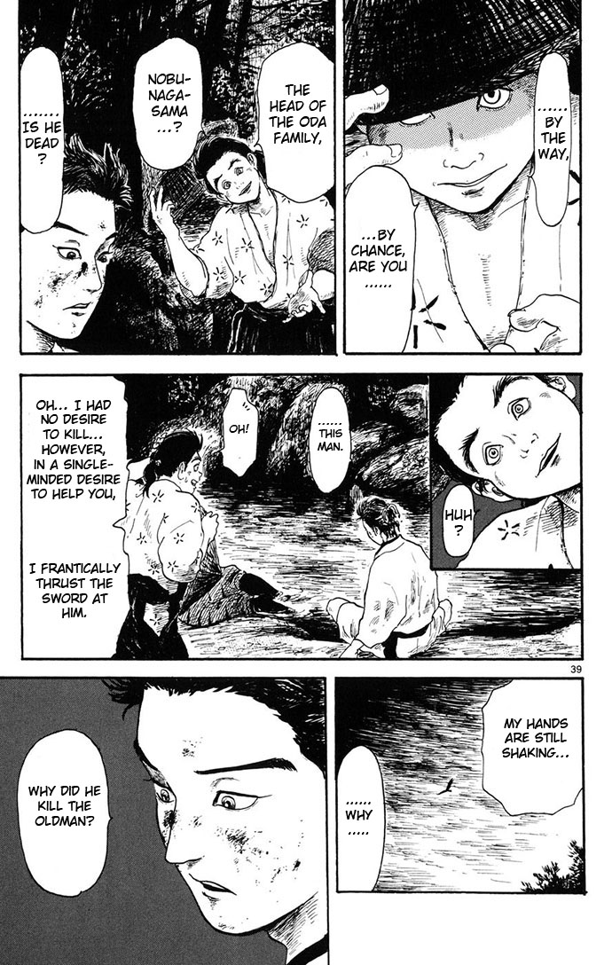 Nobunaga Concerto Vol. 1 Ch. 4 第39页