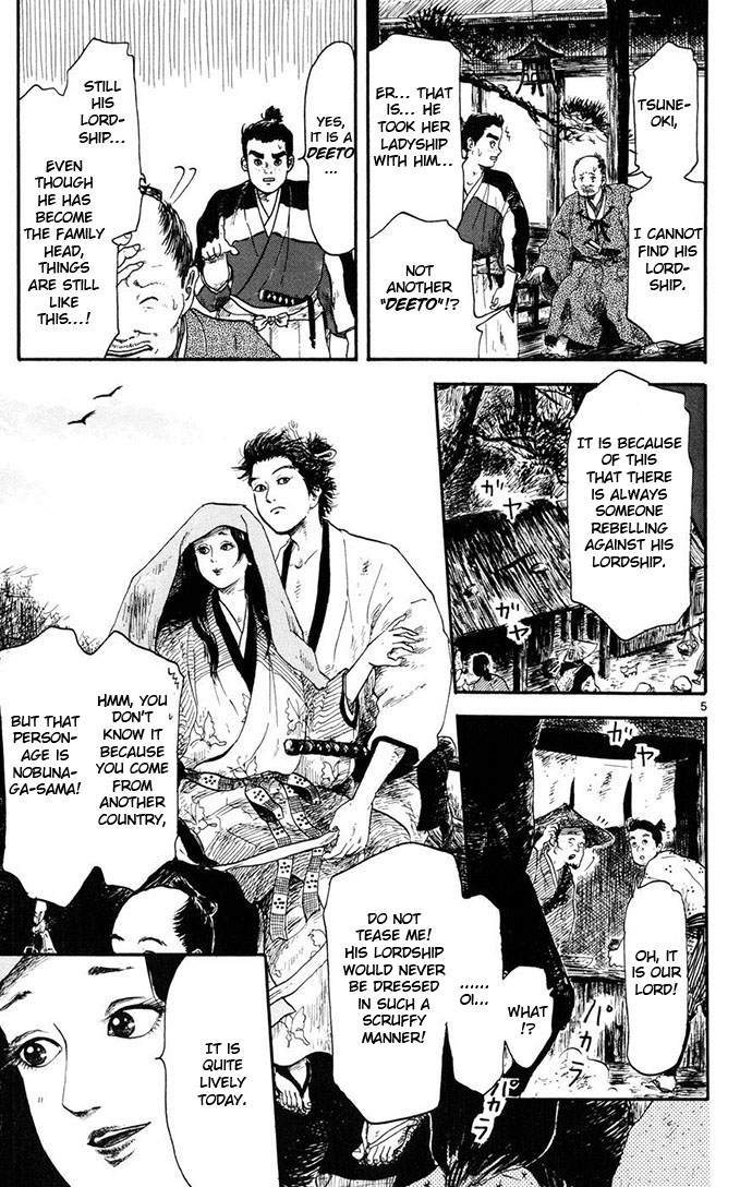 Nobunaga Concerto Vol. 1 Ch. 4 第5页