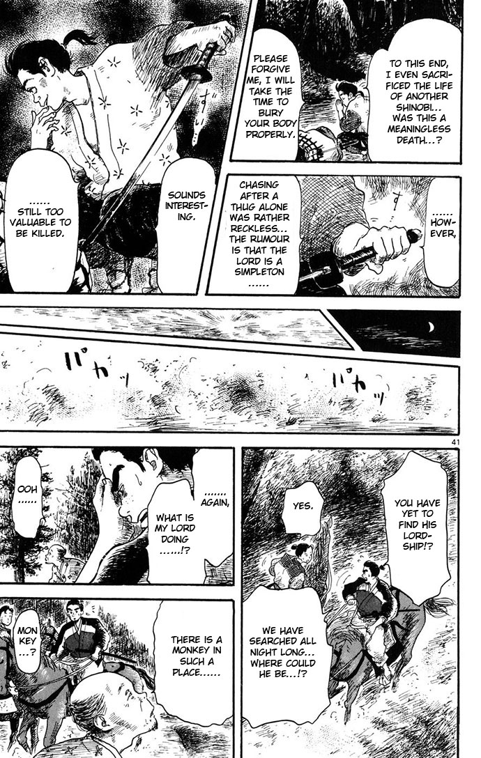 Nobunaga Concerto Vol. 1 Ch. 4 第41页