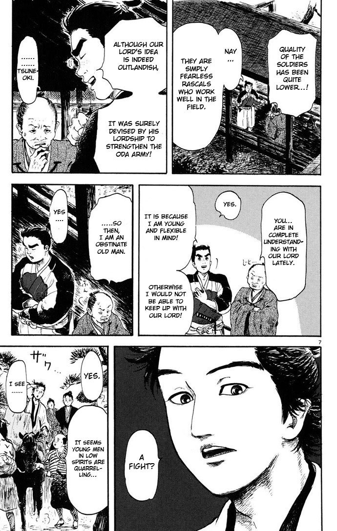 Nobunaga Concerto Vol. 1 Ch. 4 第7页
