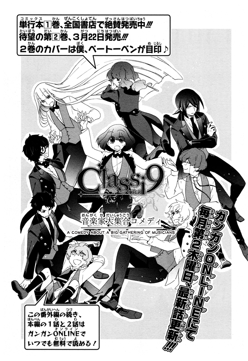 Classi9 Prelude (Extra Chapter) 第14页