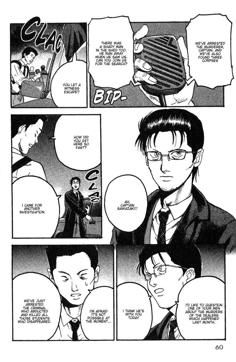 Togari Thanks...? 第6页