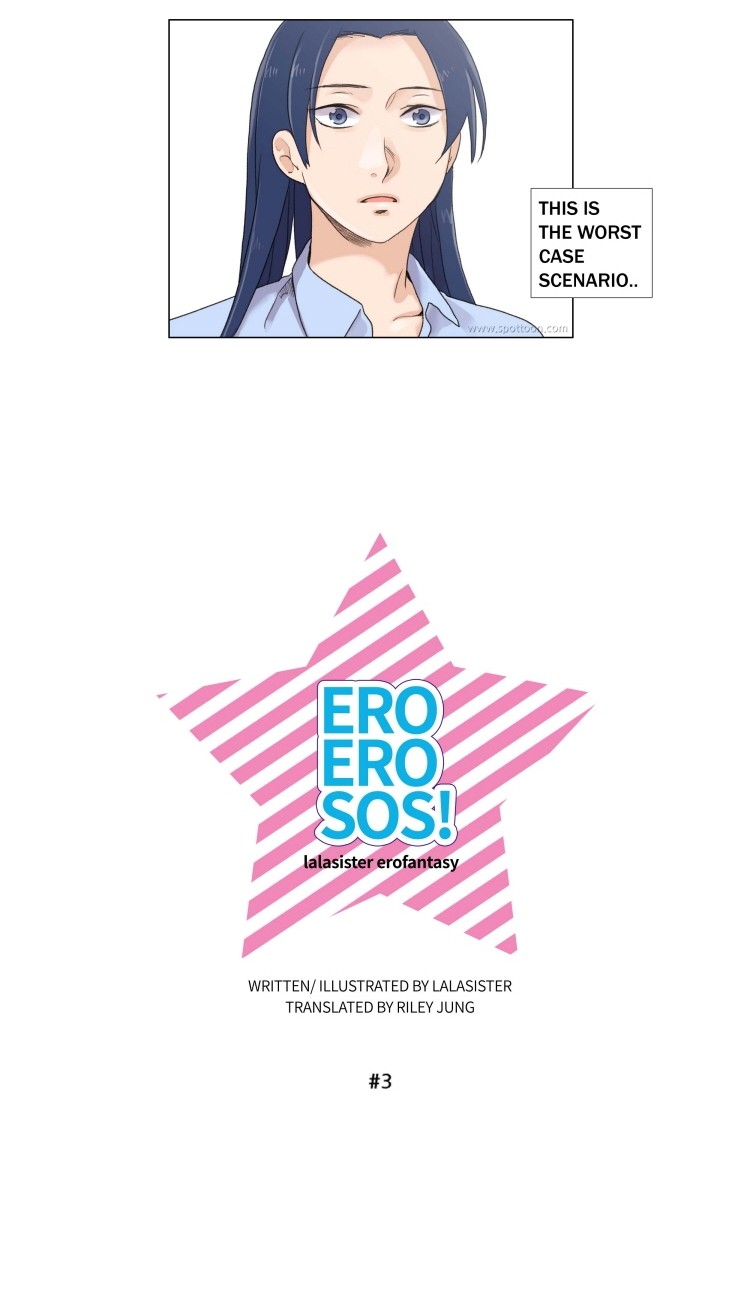 Ero Ero SOS Vol. 1 Ch. 3 第11页